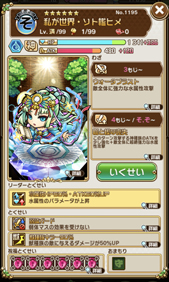 画像ギャラリー No.003のサムネイル画像 / 「コトダマン」,★5「ソト檻ヒメ」などが新たに登場する「ゴッドの日イベント」が開催中