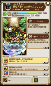 画像ギャラリー No.004のサムネイル画像 / 「コトダマン」,★5「ソト檻ヒメ」などが新たに登場する「ゴッドの日イベント」が開催中