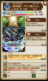 画像ギャラリー No.005のサムネイル画像 / 「コトダマン」,★5「ソト檻ヒメ」などが新たに登場する「ゴッドの日イベント」が開催中