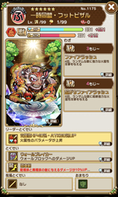 画像ギャラリー No.006のサムネイル画像 / 「コトダマン」,★5「ソト檻ヒメ」などが新たに登場する「ゴッドの日イベント」が開催中