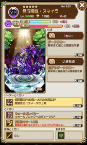 画像ギャラリー No.007のサムネイル画像 / 「コトダマン」,★5「ソト檻ヒメ」などが新たに登場する「ゴッドの日イベント」が開催中