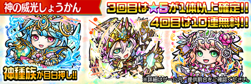 画像ギャラリー No.023のサムネイル画像 / 「コトダマン」,★5「ソト檻ヒメ」などが新たに登場する「ゴッドの日イベント」が開催中