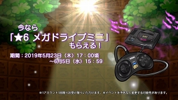 画像ギャラリー No.003のサムネイル画像 / 「共闘ことばRPG コトダマン」にて「セガオールスター」コラボ第2弾が2019年5月23日より開催。新プロモーションムービーも公開に