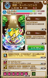 ���������꡼ No.021�Υ���ͥ������ / �ֶ�Ʈ���Ȥ�RPG ���ȥ��ޥ�סߡ֥��������륹�����ץ������2�Ƥ�������곫�š�������˥������󤷤ơ�6 �ᥬ�ɥ饤�֥ߥˤ�������褦