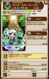 ���������꡼ No.026�Υ���ͥ������ / �ֶ�Ʈ���Ȥ�RPG ���ȥ��ޥ�סߡ֥��������륹�����ץ������2�Ƥ�������곫�š�������˥������󤷤ơ�6 �ᥬ�ɥ饤�֥ߥˤ�������褦