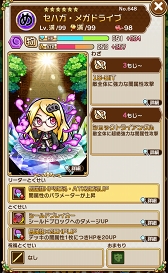 ���������꡼ No.027�Υ���ͥ������ / �ֶ�Ʈ���Ȥ�RPG ���ȥ��ޥ�סߡ֥��������륹�����ץ������2�Ƥ�������곫�š�������˥������󤷤ơ�6 �ᥬ�ɥ饤�֥ߥˤ�������褦