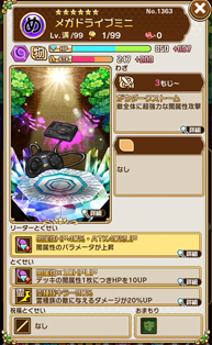 画像ギャラリー No.004のサムネイル画像 / 「コトダマン」,「セガオールスター」とのコラボ第2弾を記念したシールが対象店舗で配布開始