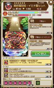 画像ギャラリー No.004のサムネイル画像 / 「コトダマン」,★5コトダマンの出現確率がアップした「真・言霊祭しょうかん」などが開催