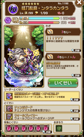 画像ギャラリー No.008のサムネイル画像 / 「コトダマン」,★5コトダマンの出現確率がアップした「真・言霊祭しょうかん」などが開催