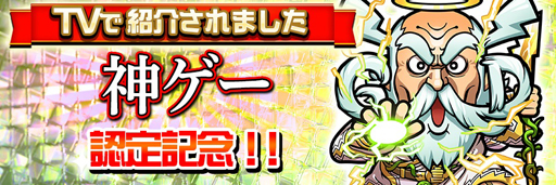 画像ギャラリー No.009のサムネイル画像 / 「コトダマン」,★5コトダマンの出現確率がアップした「真・言霊祭しょうかん」などが開催