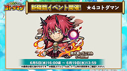 ���������꡼ No.006�Υ���ͥ������ / �֥��ȥ��ޥ�סߡ�ž����פκǿ����󤬰�����������ܥ����ϥ����ǥ����֥�����10̾���о졤���ȡ��꡼�������Ȥ�ڤ����