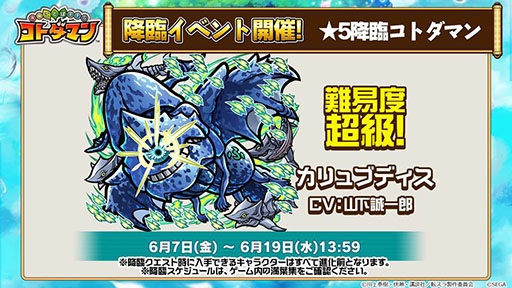 コトダマン 転スラ の最新情報が一挙公開 コラボキャラはリムルやディアブロら合計10名が登場 ストーリークエストも楽しめる コトダマン 転スラ の最新情報が一挙公開 コラボキャラはリムルやディアブロら合計10名が登場 ストーリークエストも楽しめる
