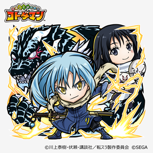 画像ギャラリー No.011のサムネイル画像 / 「コトダマン」と「転生したらスライムだった件」のコラボがスタート