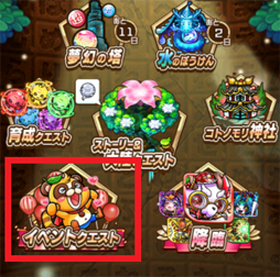 画像ギャラリー No.014のサムネイル画像 / 「コトダマン」と「転生したらスライムだった件」のコラボがスタート