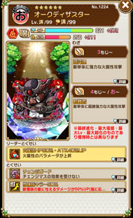 画像ギャラリー No.015のサムネイル画像 / 「コトダマン」と「転生したらスライムだった件」のコラボがスタート