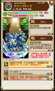 画像ギャラリー No.016のサムネイル画像 / 「コトダマン」と「転生したらスライムだった件」のコラボがスタート