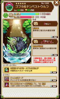 画像ギャラリー No.018のサムネイル画像 / 「コトダマン」と「転生したらスライムだった件」のコラボがスタート