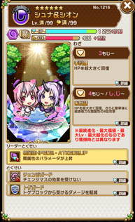 画像ギャラリー No.019のサムネイル画像 / 「コトダマン」と「転生したらスライムだった件」のコラボがスタート