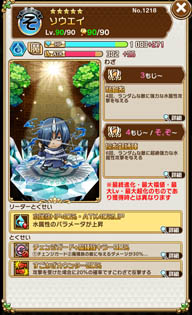 画像ギャラリー No.020のサムネイル画像 / 「コトダマン」と「転生したらスライムだった件」のコラボがスタート