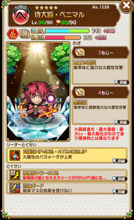 画像ギャラリー No.022のサムネイル画像 / 「コトダマン」と「転生したらスライムだった件」のコラボがスタート