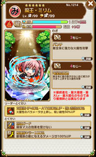 画像ギャラリー No.023のサムネイル画像 / 「コトダマン」と「転生したらスライムだった件」のコラボがスタート