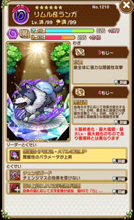 画像ギャラリー No.024のサムネイル画像 / 「コトダマン」と「転生したらスライムだった件」のコラボがスタート