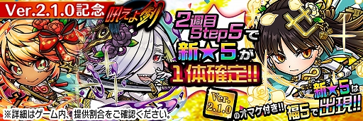 画像ギャラリー No.003のサムネイル画像 / 「共闘ことばRPG コトダマン」,新ギミック「ビリビリブロック」などを追加するアップデートが実施。3体の新コトダマンが登場する召喚イベントもスタート