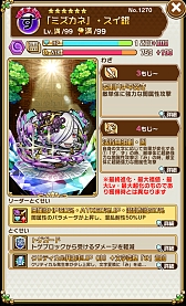 画像ギャラリー No.009のサムネイル画像 / 「共闘ことばRPG コトダマン」,新ギミック「ビリビリブロック」などを追加するアップデートが実施。3体の新コトダマンが登場する召喚イベントもスタート