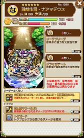 画像ギャラリー No.014のサムネイル画像 / 「共闘ことばRPG コトダマン」,新ギミック「ビリビリブロック」などを追加するアップデートが実施。3体の新コトダマンが登場する召喚イベントもスタート