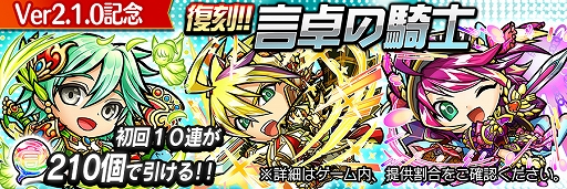 画像ギャラリー No.021のサムネイル画像 / 「共闘ことばRPG コトダマン」,新ギミック「ビリビリブロック」などを追加するアップデートが実施。3体の新コトダマンが登場する召喚イベントもスタート