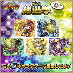 画像ギャラリー No.003のサムネイル画像 / 「共闘ことばRPG コトダマン」で第2回総選挙がスタート。人気上位のキャラは新たな描き下ろしイラストで後日再登場の予定