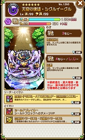 画像ギャラリー No.004のサムネイル画像 / 「共闘ことばRPG コトダマン」,言霊祭イベント「極・言霊祭しょうかん」と海の日イベントが本日より開催