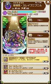 画像ギャラリー No.006のサムネイル画像 / 「共闘ことばRPG コトダマン」,言霊祭イベント「極・言霊祭しょうかん」と海の日イベントが本日より開催