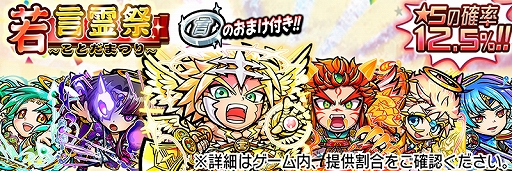 画像ギャラリー No.012のサムネイル画像 / 「共闘ことばRPG コトダマン」,言霊祭イベント「極・言霊祭しょうかん」と海の日イベントが本日より開催