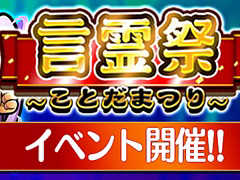 �ֶ�Ʈ���Ȥ�RPG ���ȥ��ޥ�ס�����ץ��٥�ȡֶˡ�����פ��礦����פȳ��������٥�Ȥ�������곫��