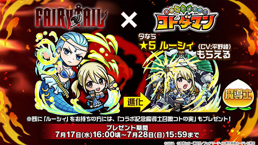 ꡼ No.002Υͥ / ֶƮȤRPG ȥޥסߡFAIRY TAILץ2Ƥκǿȯɽᥤӥ鿷ȥޥץ٥ȤƤϤ