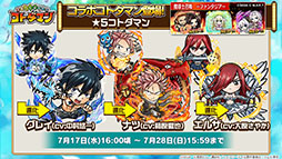 ꡼ No.006Υͥ / ֶƮȤRPG ȥޥסߡFAIRY TAILץ2Ƥκǿȯɽᥤӥ鿷ȥޥץ٥ȤƤϤ