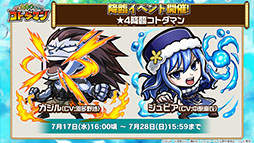 ꡼ No.008Υͥ / ֶƮȤRPG ȥޥסߡFAIRY TAILץ2Ƥκǿȯɽᥤӥ鿷ȥޥץ٥ȤƤϤ