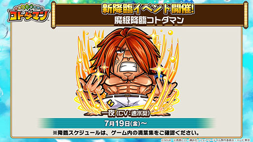 ꡼ No.012Υͥ / ֶƮȤRPG ȥޥסߡFAIRY TAILץ2Ƥκǿȯɽᥤӥ鿷ȥޥץ٥ȤƤϤ