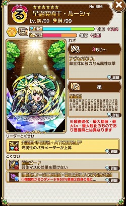 画像ギャラリー No.002のサムネイル画像 / 「共闘ことばRPG コトダマン」,「FAIRY TAIL」コラボの第2弾が開始