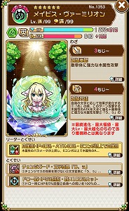 画像ギャラリー No.006のサムネイル画像 / 「共闘ことばRPG コトダマン」,「FAIRY TAIL」コラボの第2弾が開始