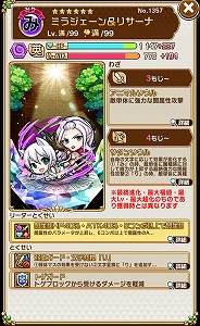 画像ギャラリー No.010のサムネイル画像 / 「共闘ことばRPG コトダマン」,「FAIRY TAIL」コラボの第2弾が開始