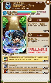 画像ギャラリー No.012のサムネイル画像 / 「共闘ことばRPG コトダマン」,「FAIRY TAIL」コラボの第2弾が開始