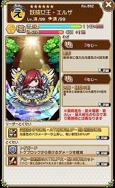 画像ギャラリー No.013のサムネイル画像 / 「共闘ことばRPG コトダマン」,「FAIRY TAIL」コラボの第2弾が開始