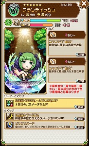 画像ギャラリー No.017のサムネイル画像 / 「共闘ことばRPG コトダマン」,「FAIRY TAIL」コラボの第2弾が開始