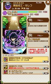 画像ギャラリー No.020のサムネイル画像 / 「共闘ことばRPG コトダマン」,「FAIRY TAIL」コラボの第2弾が開始