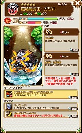 画像ギャラリー No.021のサムネイル画像 / 「共闘ことばRPG コトダマン」,「FAIRY TAIL」コラボの第2弾が開始