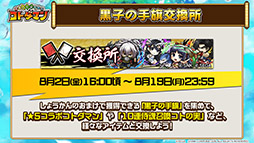 画像ギャラリー No.004のサムネイル画像 / 「共闘ことばRPG コトダマン」×「サムスピ」コラボの内容が明らかに。覇王丸ら登場キャラや降臨イベント情報をお届け