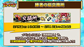 画像ギャラリー No.012のサムネイル画像 / 「共闘ことばRPG コトダマン」×「サムスピ」コラボの内容が明らかに。覇王丸ら登場キャラや降臨イベント情報をお届け