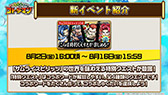 画像ギャラリー No.013のサムネイル画像 / 「共闘ことばRPG コトダマン」×「サムスピ」コラボの内容が明らかに。覇王丸ら登場キャラや降臨イベント情報をお届け
